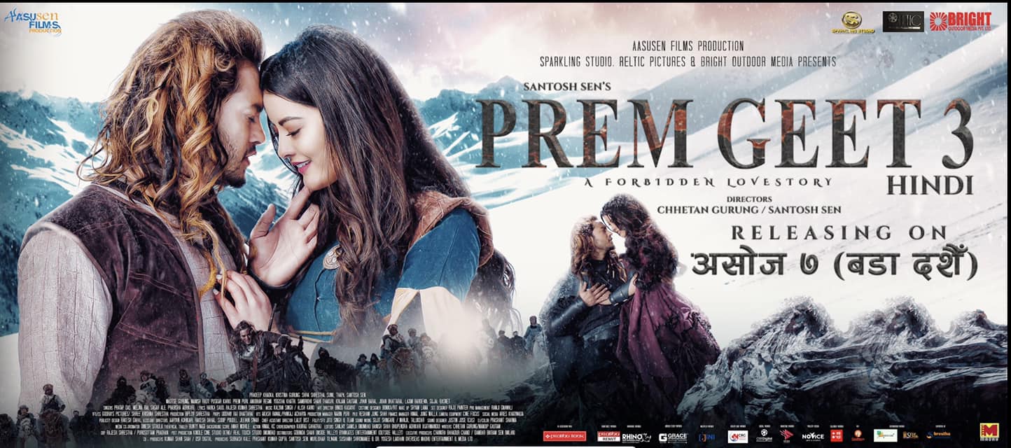 prem geet 3
